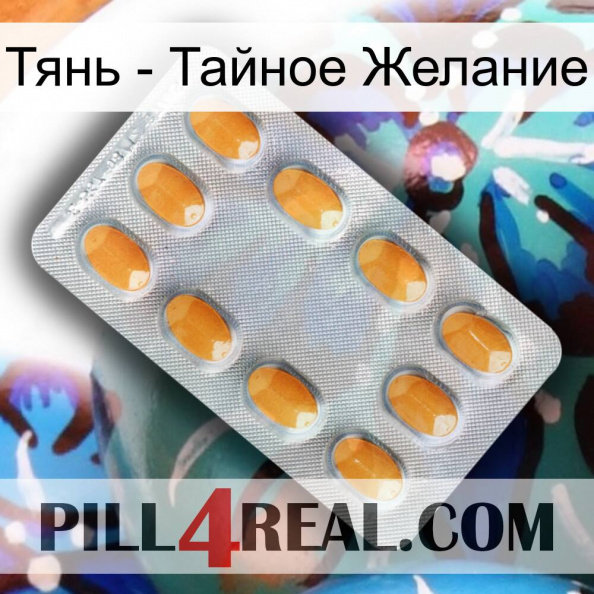 Тянь - Тайное Желание cialis3.jpg